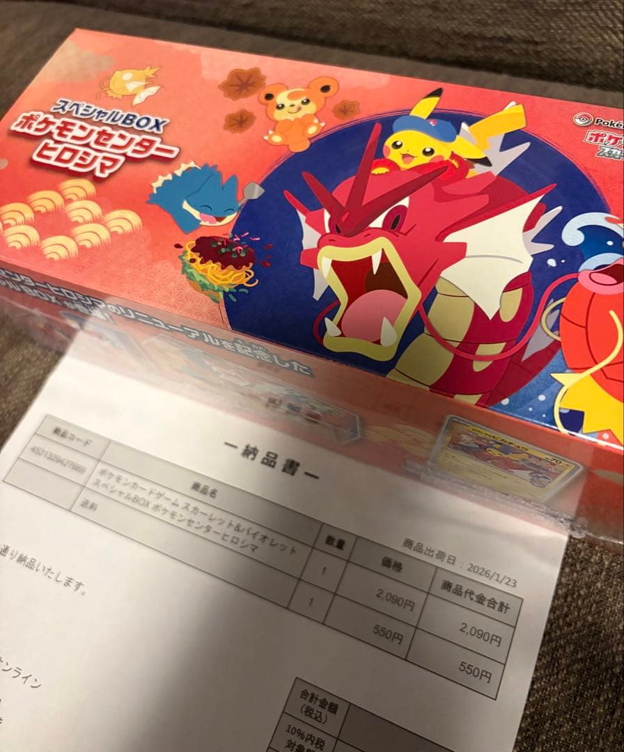 スペシャルBOX ポケモンセンターヒロシマ 新品未開封 シュリンク付き