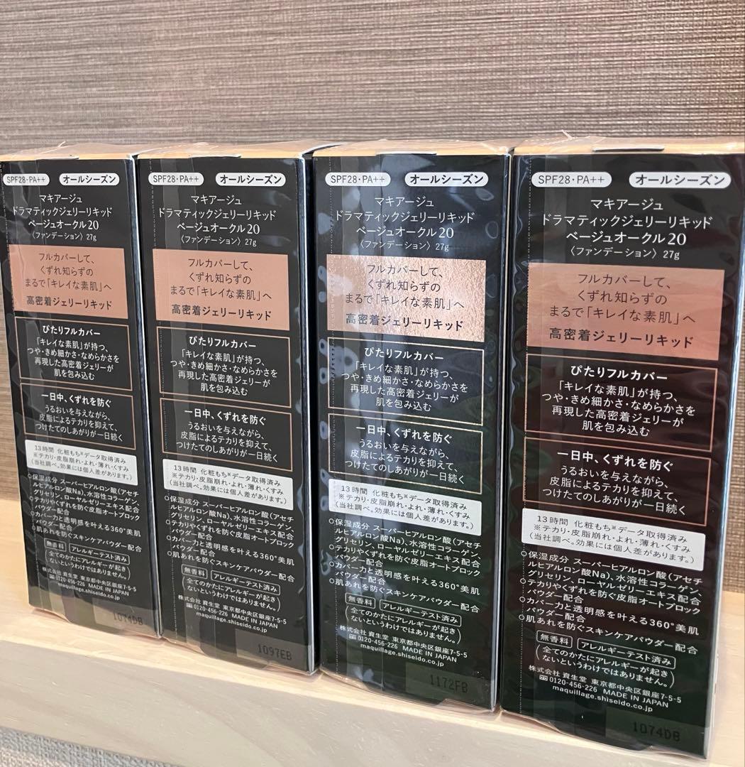 マキアージュ ドラマティックジェリー リキッド ベージュオークル20