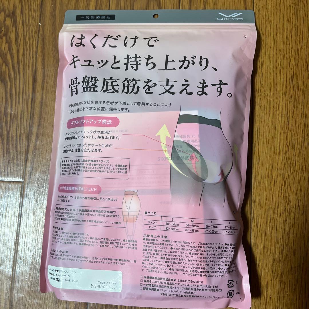 SIXPAD 骨盤底筋ケアガードル ブラック LL