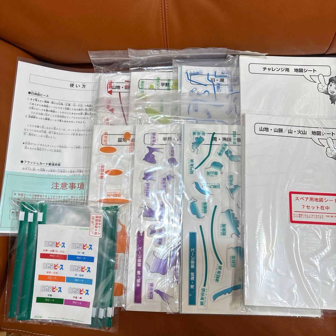 白地図ピース➕都道府県フラッシュカードの47都道府県カードのみ　スタディアップ