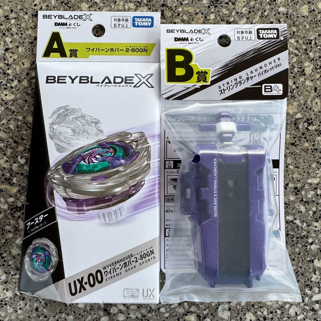 ワルキューレボルト ワイバーンホバー ストリングランチャーバイオレットDMMくじ