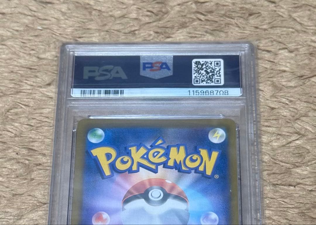 【PSA10】ピカチュウV ポケモンカードCSR S8b 222/184VMAX