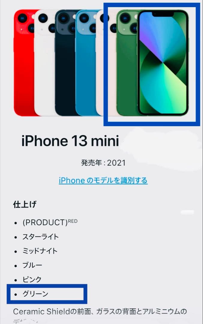 箱/ケーブル付属 512GB iPhone13 mini グリーンSIMフリー