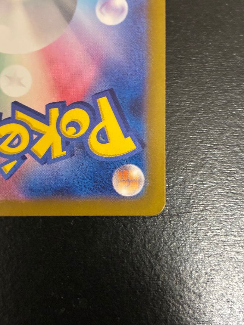 ポケカ ナンジャモのハラバリーex SAR [SV9 125/100]