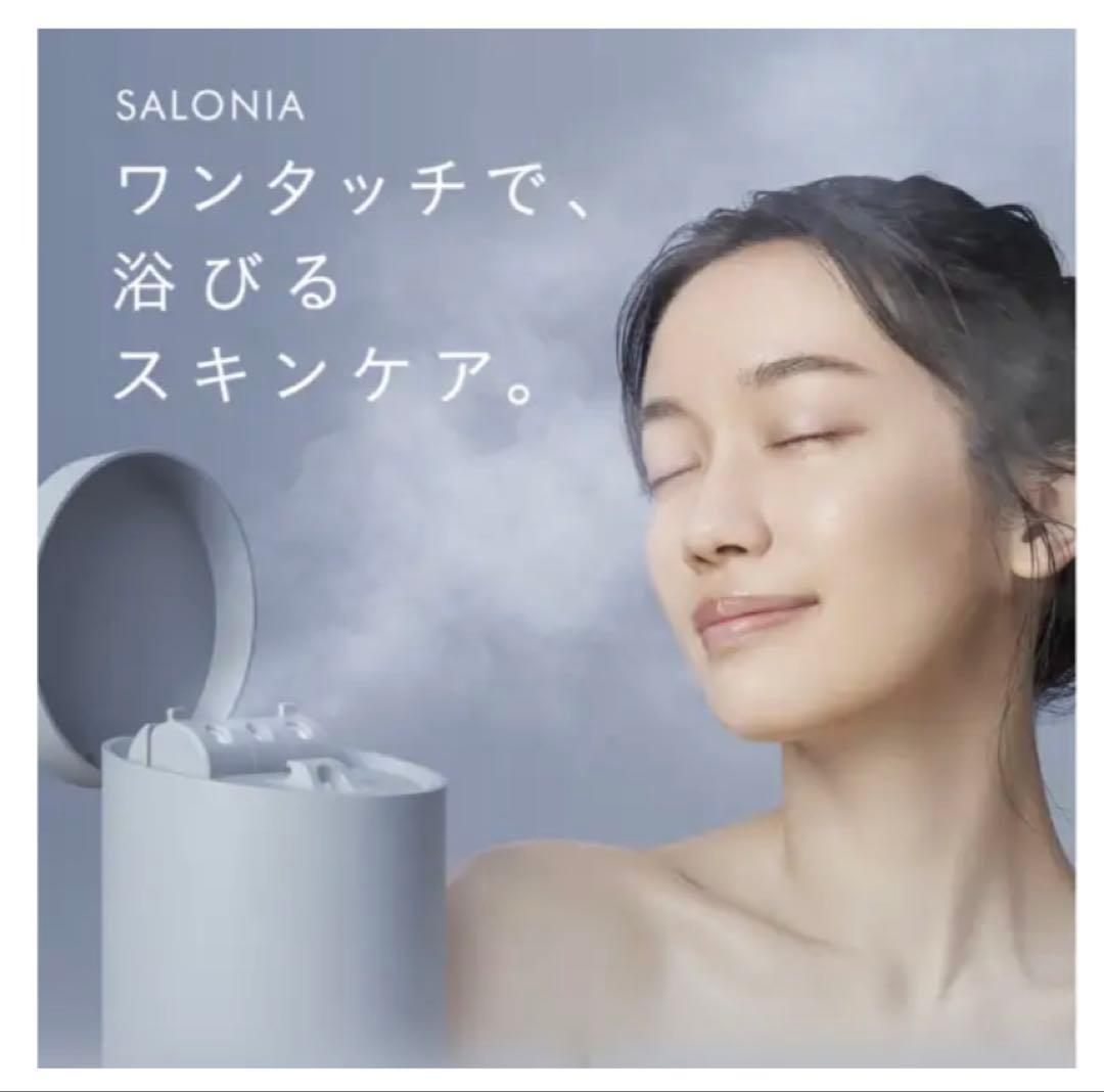 新品未開封 SALONIA フェイススチーマー ベージュ
