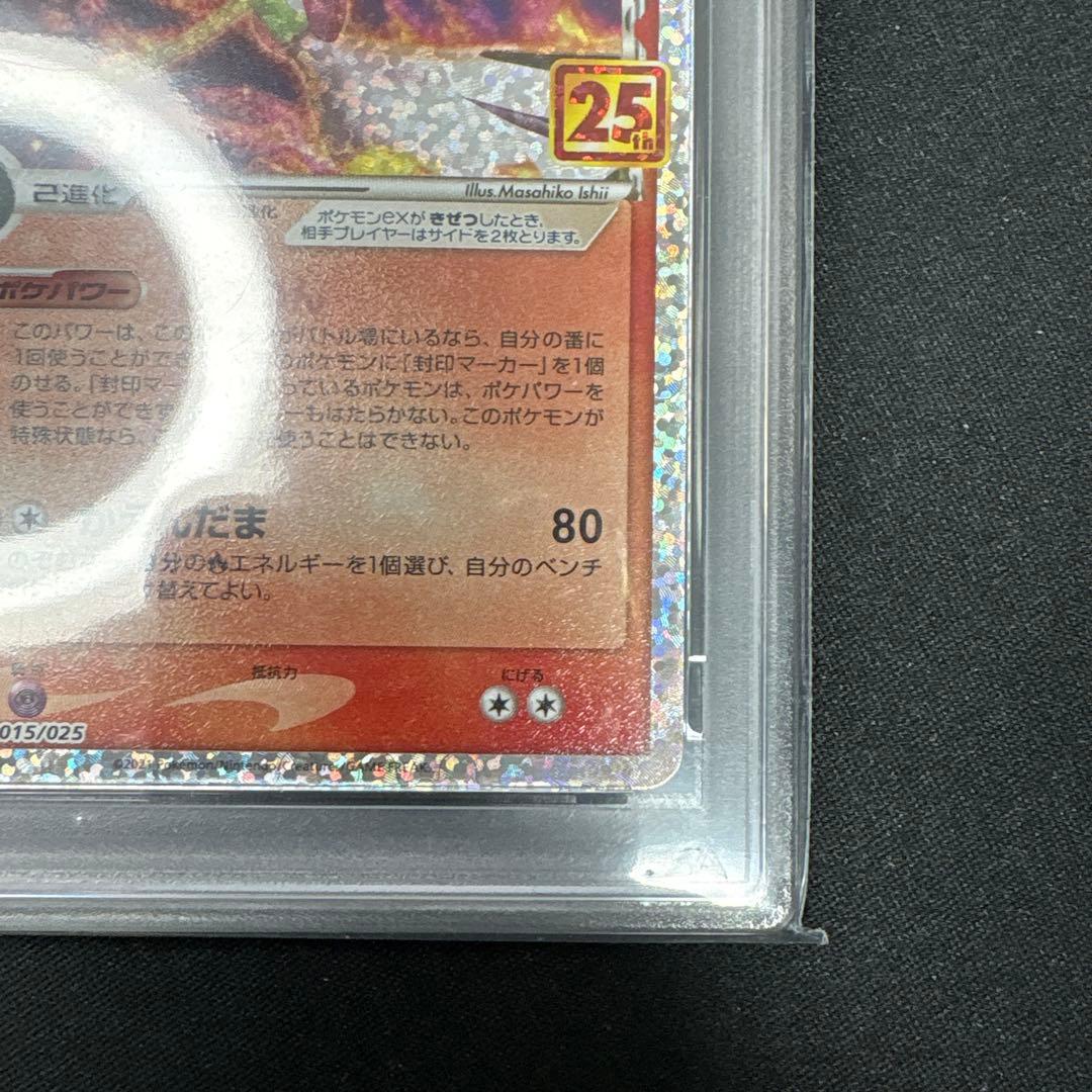 【PSA10】サーナイトex 25th プロモ
