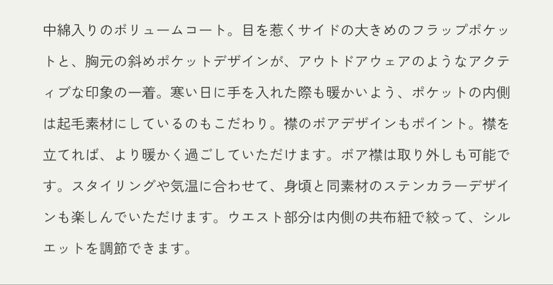 anuke 25AW Boacollar Padding Coat ベージュ38