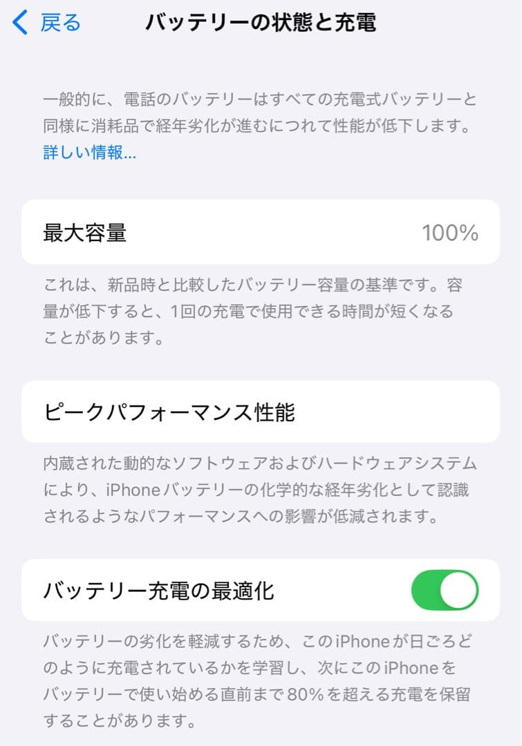 白*雪様 iPhone 14 Pro 256GB デープパープル (最大容量10