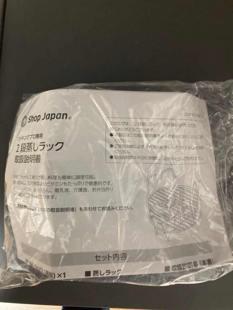 ショップジャパン クッキングプロ 電気圧力鍋 CKP001KD 購入特典付き