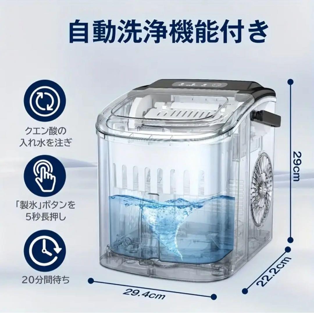超オススメ 家庭用高速自動製氷機、氷サイズ2種類、ブラック、未開梱新品です。