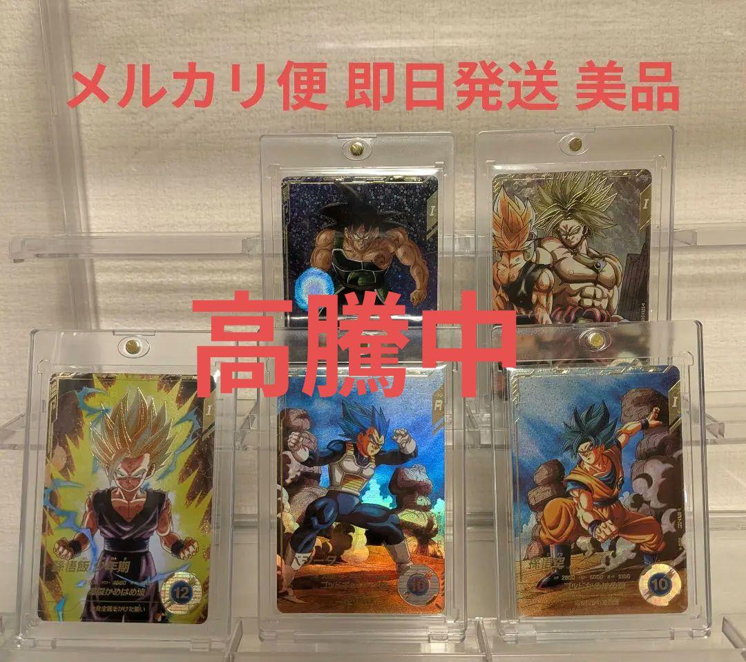 ドラゴンボールダイバーズ 1弾 パラレルコンプリートセット