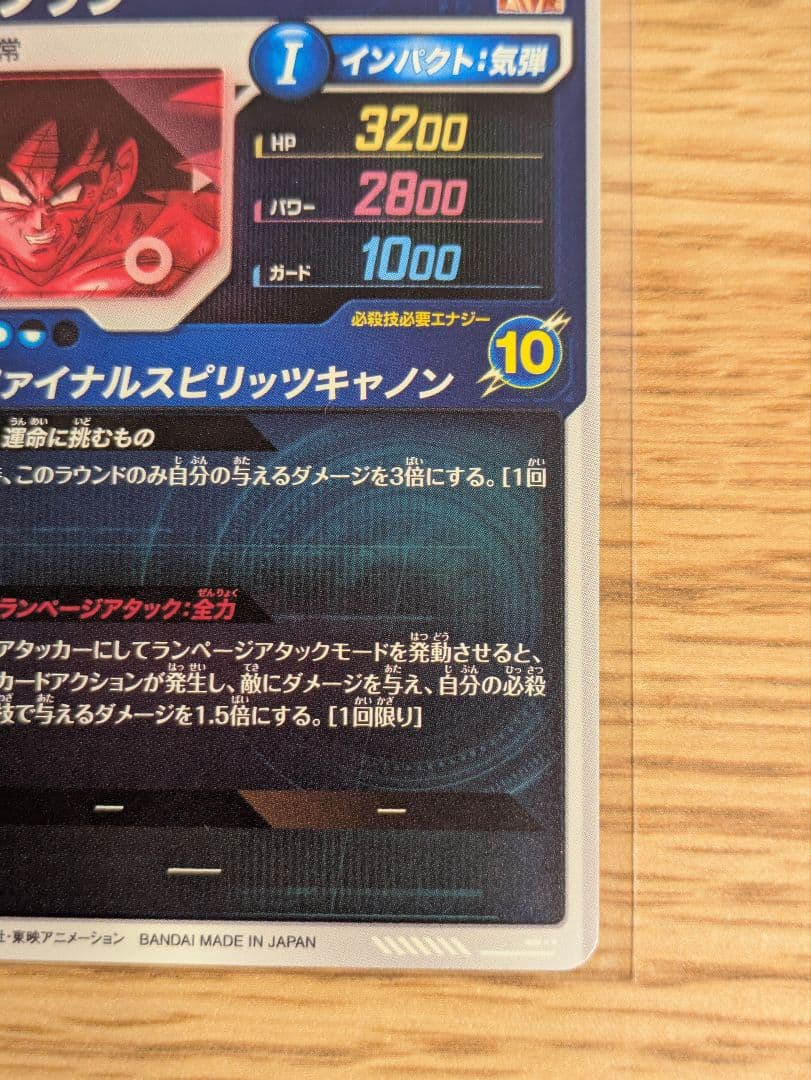 ドラゴンボールダイバーズ 1弾 パラレルコンプリートセット