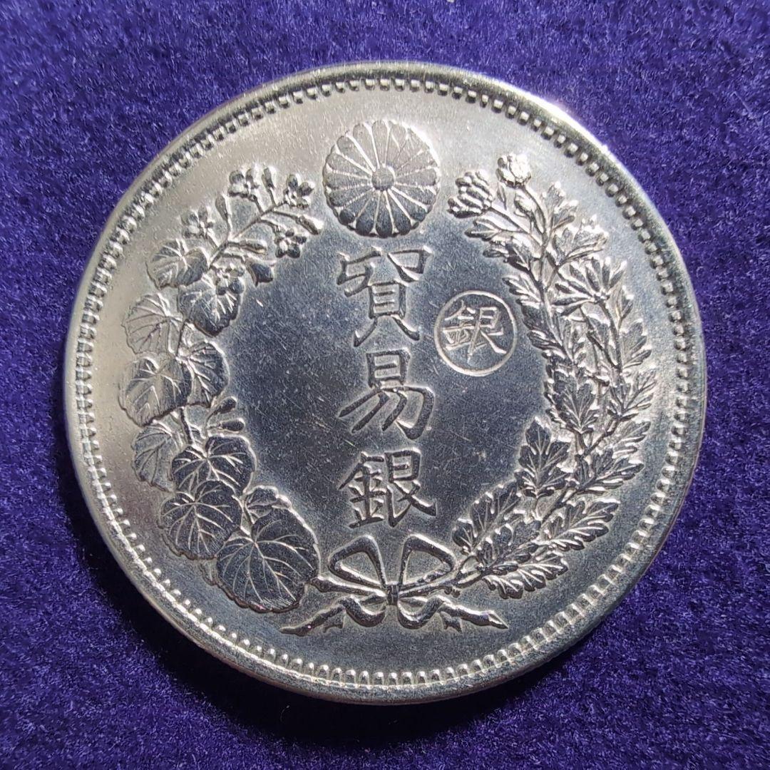 美品 銀貨 貿易銀 明治十年 10年 丸銀 右打ち 古銭 シークレットマーク有り