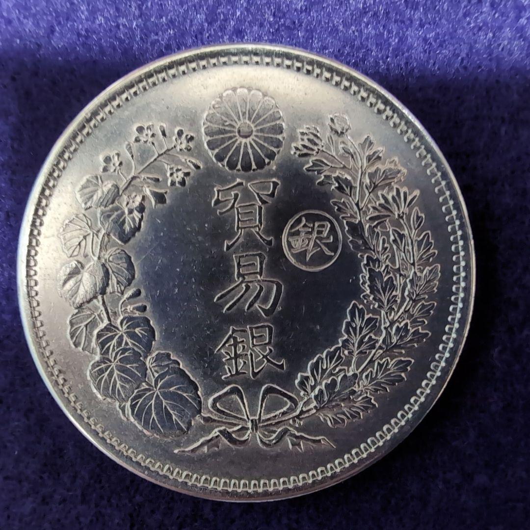 美品 銀貨 貿易銀 明治十年 10年 丸銀 右打ち 古銭 シークレットマーク有り