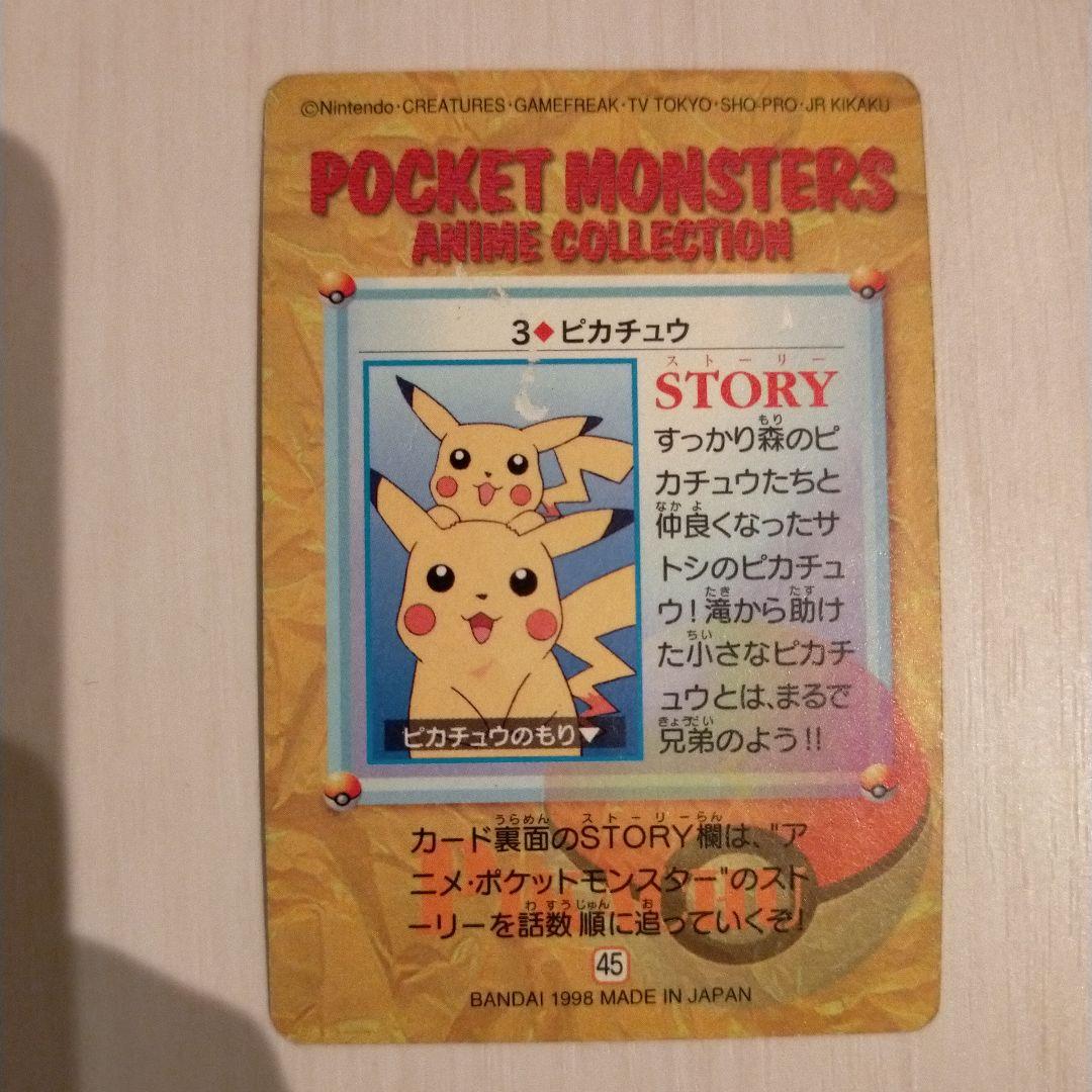 ポケットモンスター ポケモン カードダス ピカチュウ ポケモンカード ポケカ