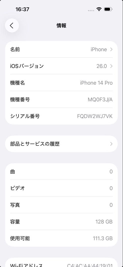 iPhone 14 Pro ディープパープル 本体 128GB 背面割れ