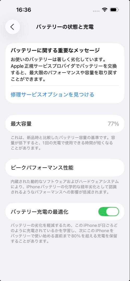 iPhone 14 Pro ディープパープル 本体 128GB 背面割れ