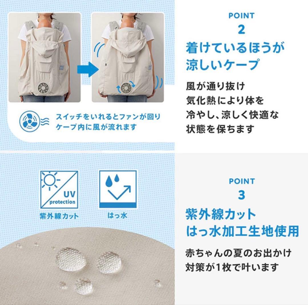 BabyHopper 空調ベビーケープ® 保冷ジェル付き