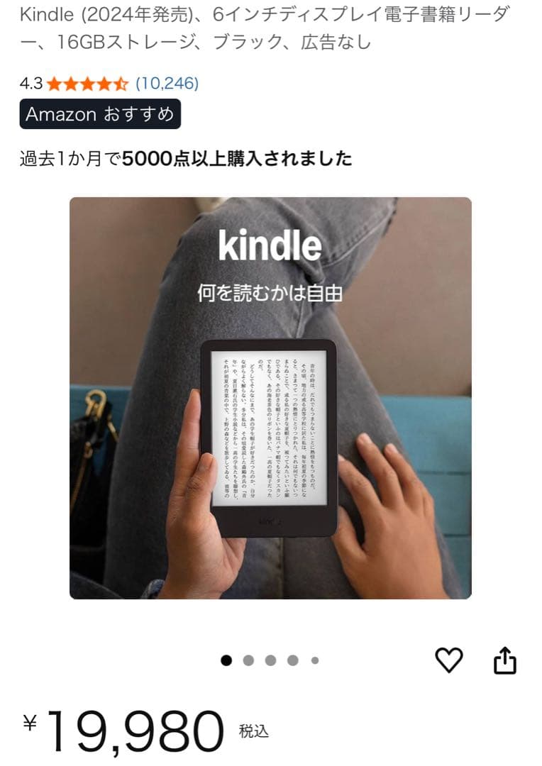 2024年Kindle 6インチ 16GB ブラック ※純正カバー保護フィルム付