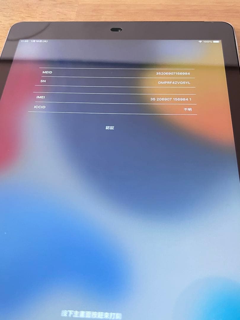 ジャンク品　Apple iPad air2 64GB