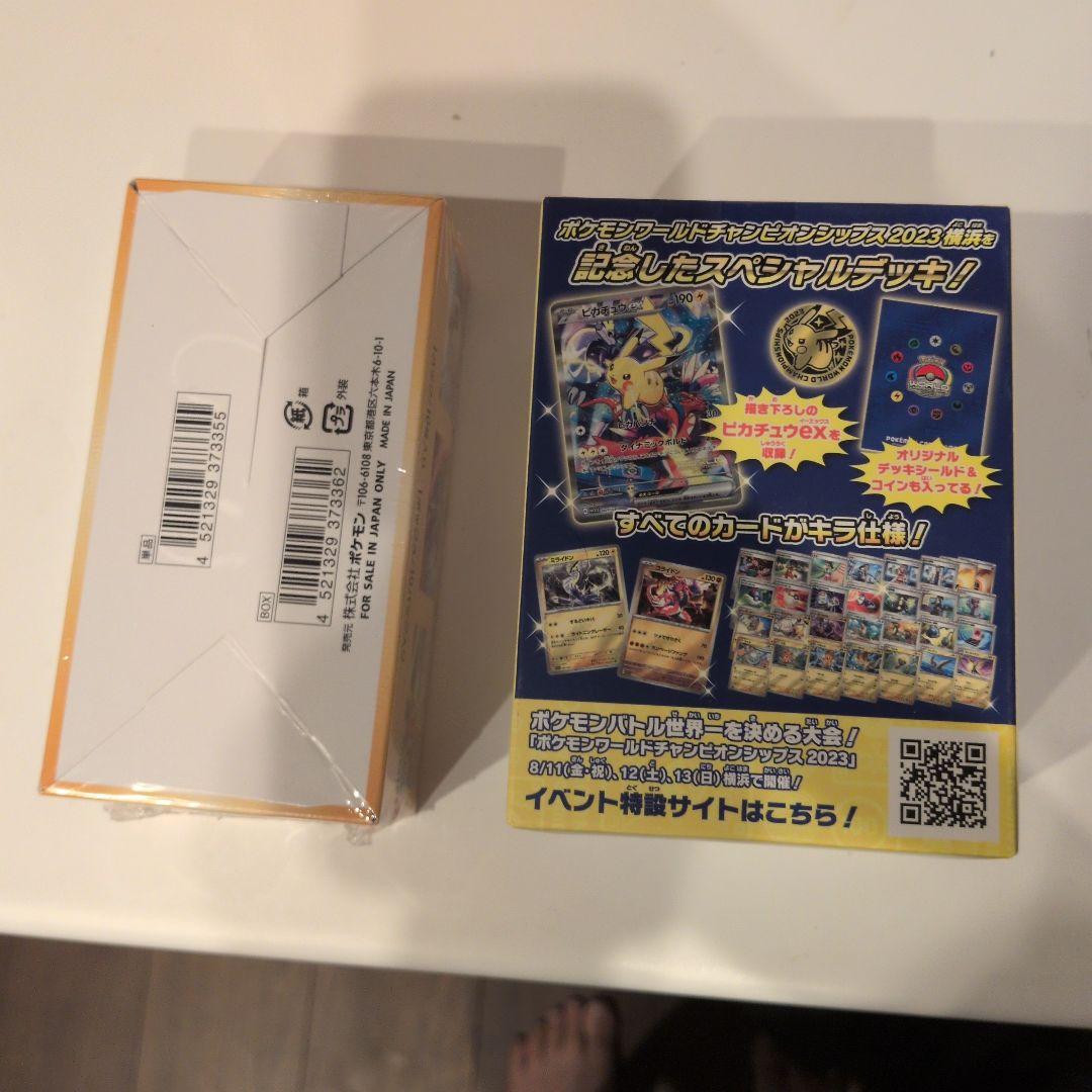 VSTARユニバース & YOKOHAMA Deck c Pikachu