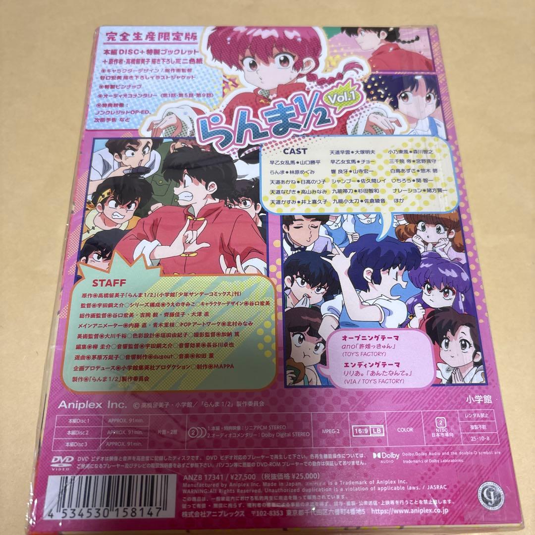 らんま1/2 DVD BOX Vol.1〈完全生産限定版・3枚組〉