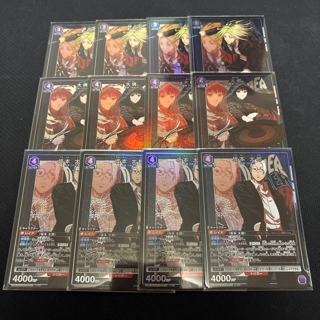 ユニオンアリーナ サカモトデイズ 紫orderパラレルセット