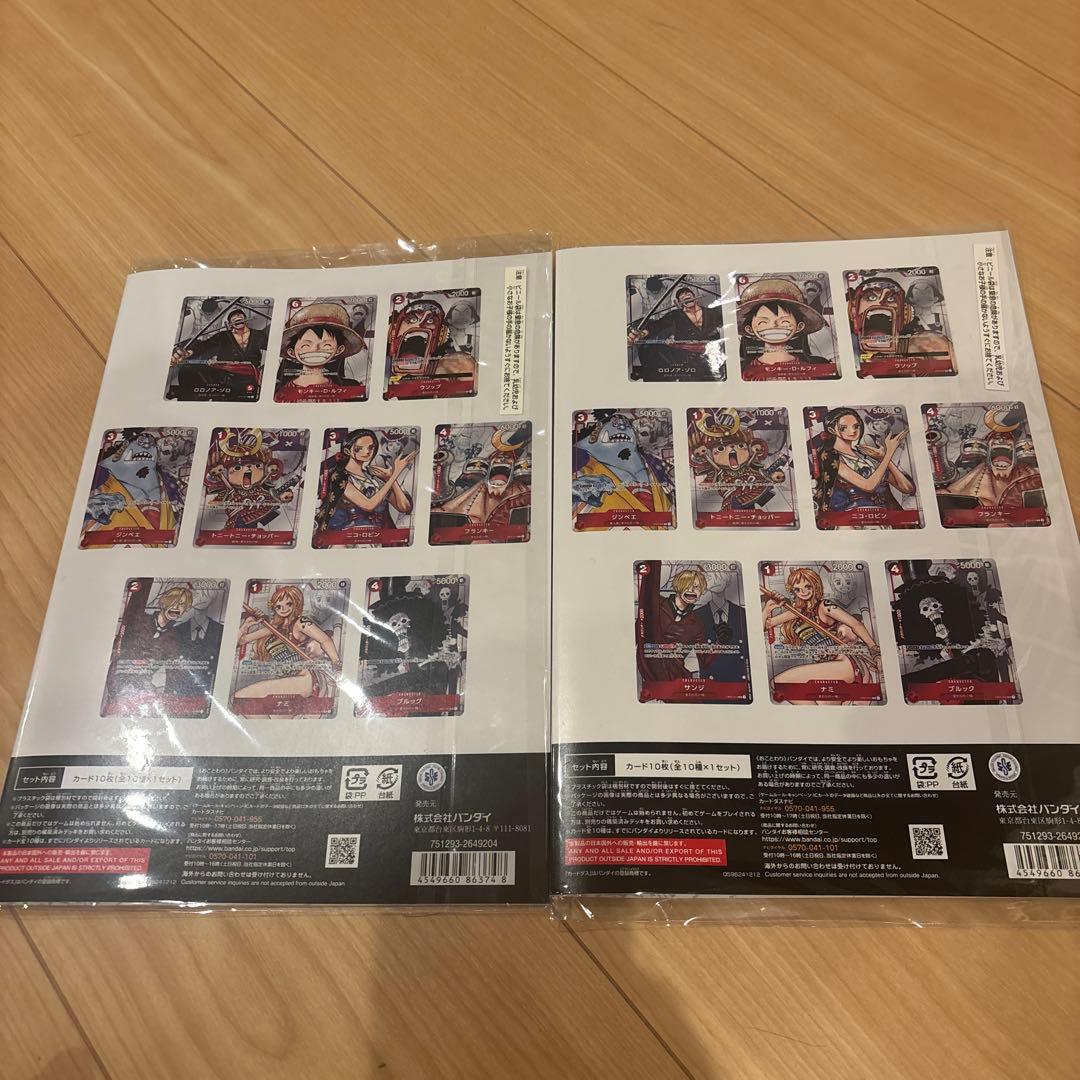 ス*ヨ様 ONE PIECE CARD GAME 10枚セット　2冊
