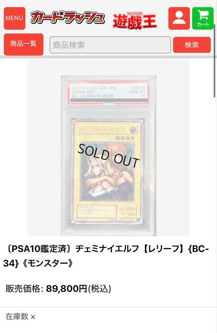 ヂェミナイエルフ　レリーフ　psa10