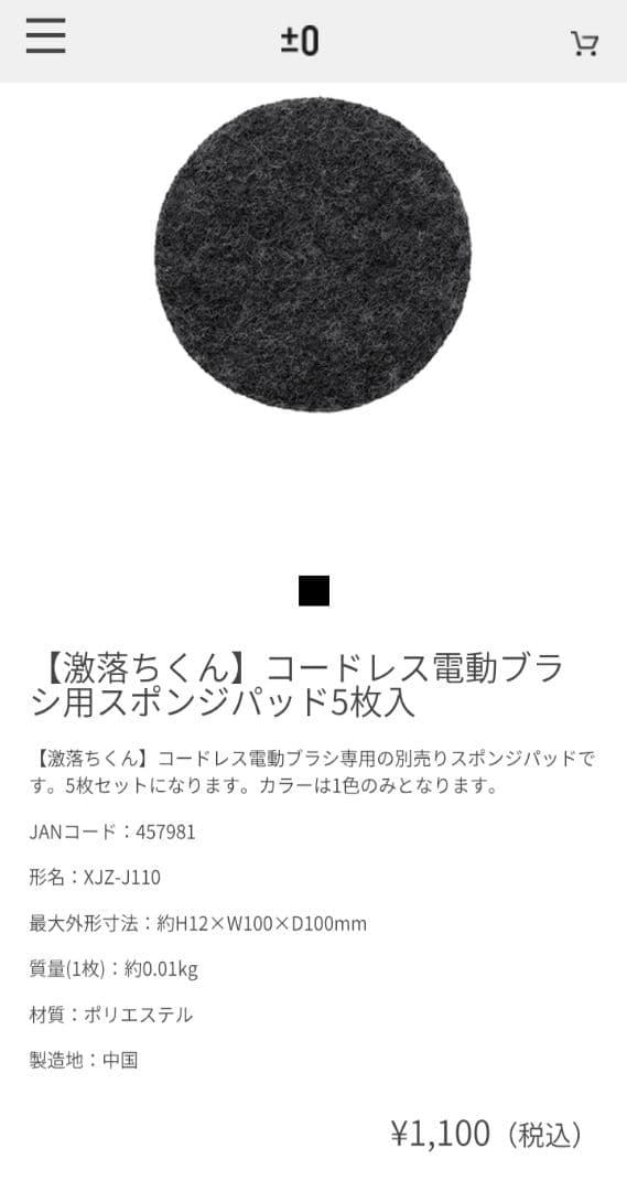 おまけ付き　激落ちくん　コードレス電動ブラシ