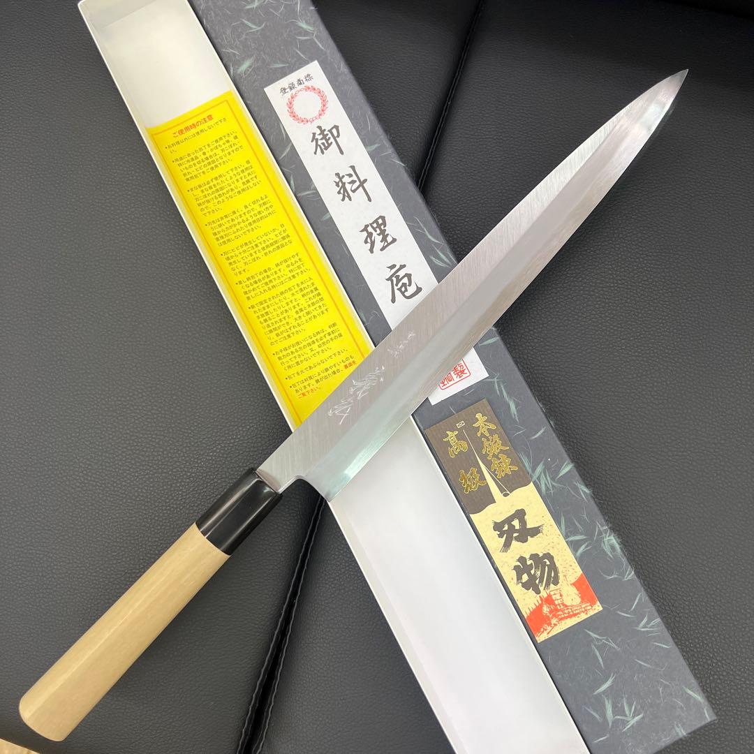 ★新品送料込★郷右馬允義弘白二鋼刺身包丁270mmマチ磨き裏押し加工切れ味抜群！