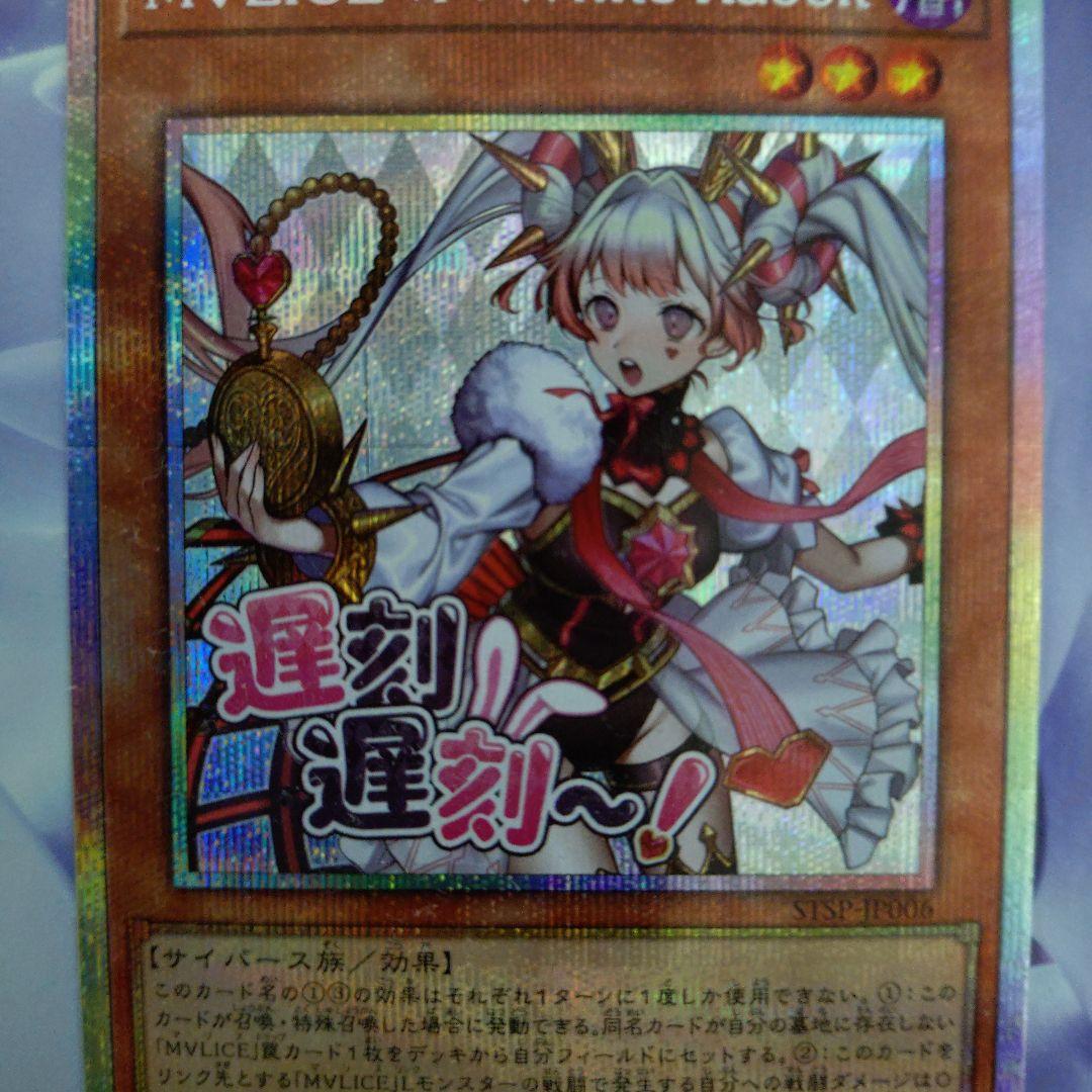 遊戯王マリスポーンホワイトラビットプリズマSTAMP EDITION