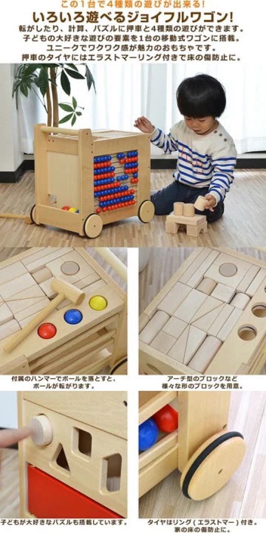KOIDE ジョイフルワゴン　グランパパ　積み木　知育