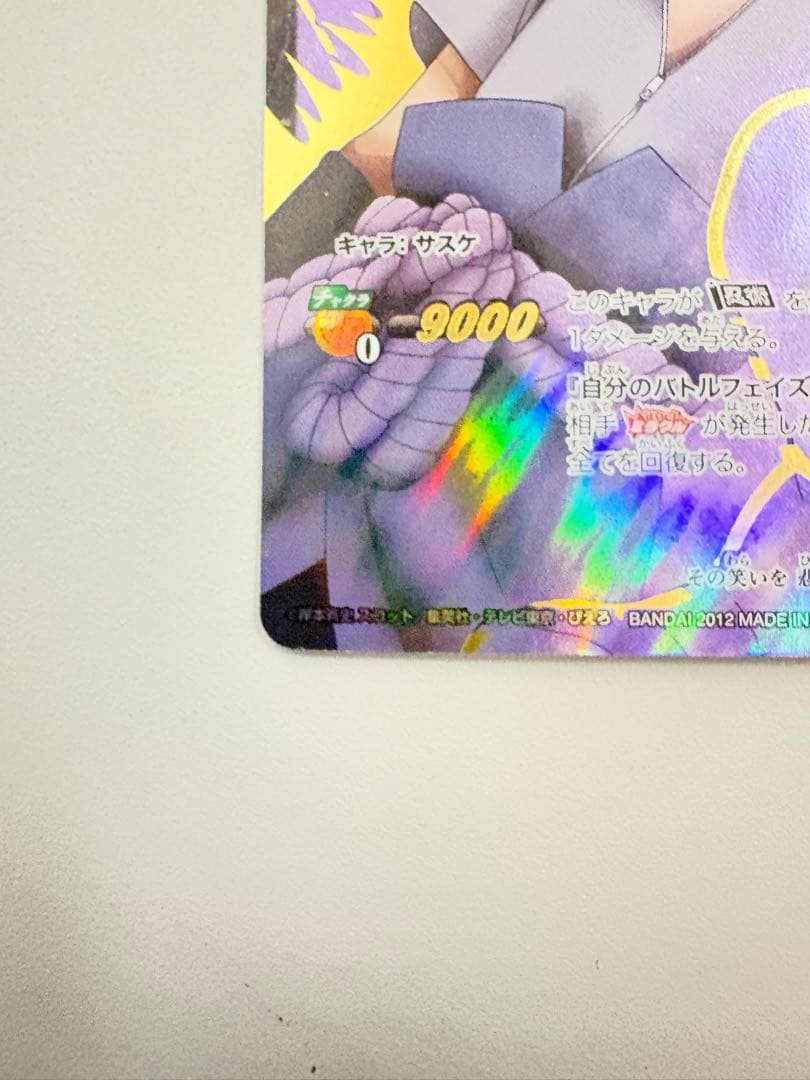 ナルト ミラバト うちはサスケ 超Ωレア ミラクルバトルカードダス