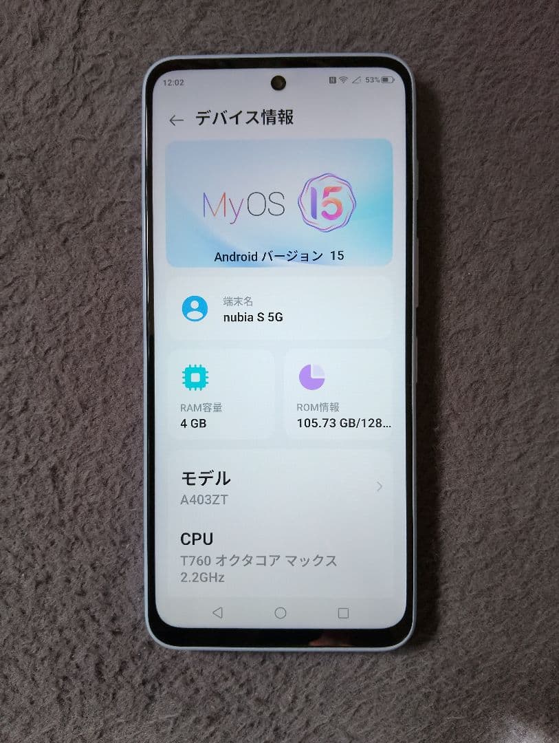 nubia S 5G A403ZT 本体