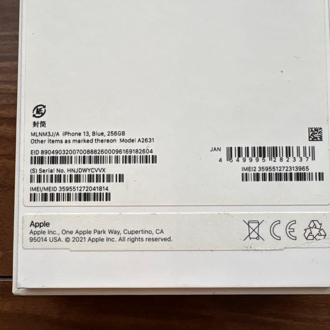 t2look様 極美品大容量iPhone 13 ブルー 256GB SIMフリー