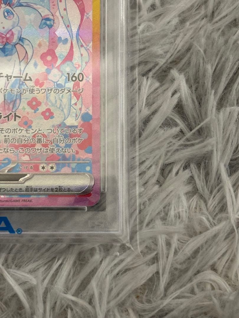 ニンフィアex SAR SV8a テラスタルフェスex psa10