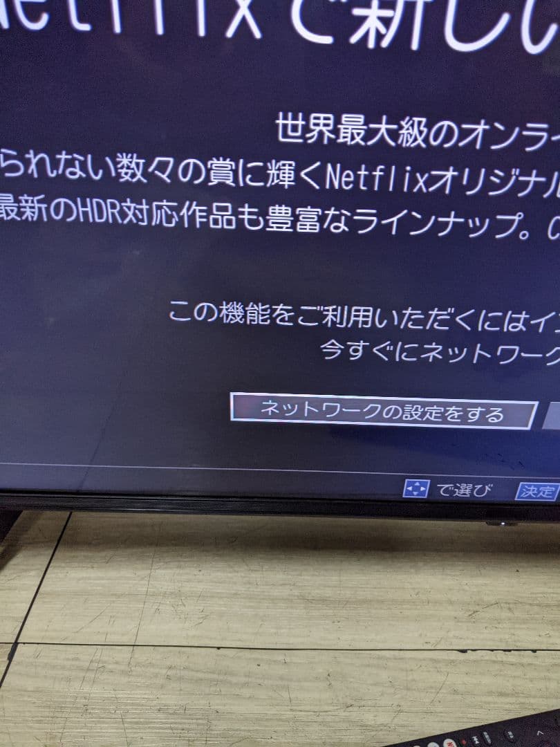 Hisense 43インチ 液晶テレビ 43E65G 43型　2022年製