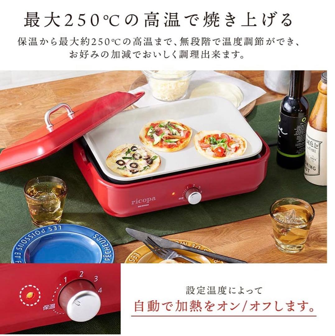 アイリスオーヤマ ホットプレート ricopa アイリッシュピンク