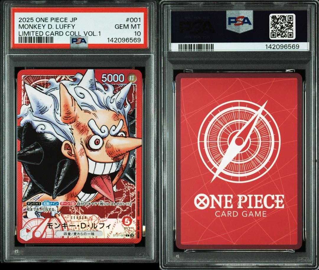 【PSA10_6連番】ワンピースカード base shop リミテッド