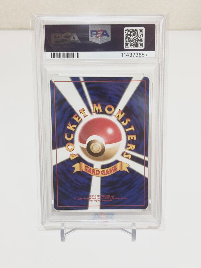 【PSA10】わるいシャワーズ 旧裏 ポケモンカード