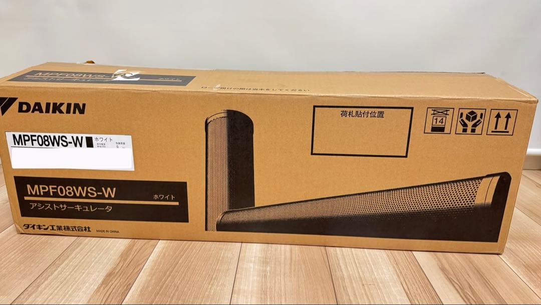 MPF08WS-W DAIKIN ダイキン サーキュレーター 中古