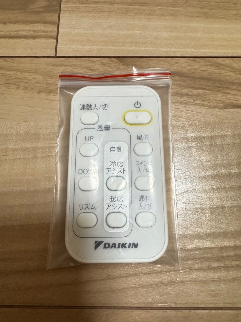 MPF08WS-W DAIKIN ダイキン サーキュレーター 中古