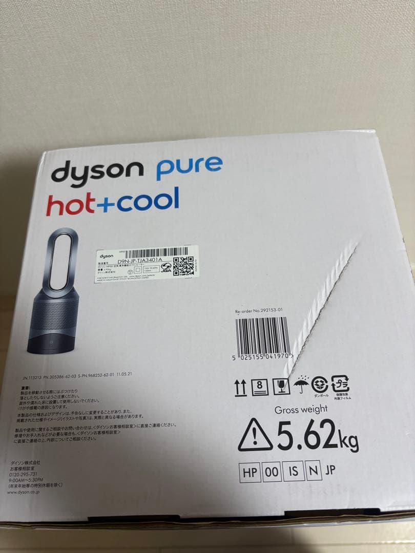 【美品】ダイソン空気清浄機能付ファンヒーター hp00 2024年式