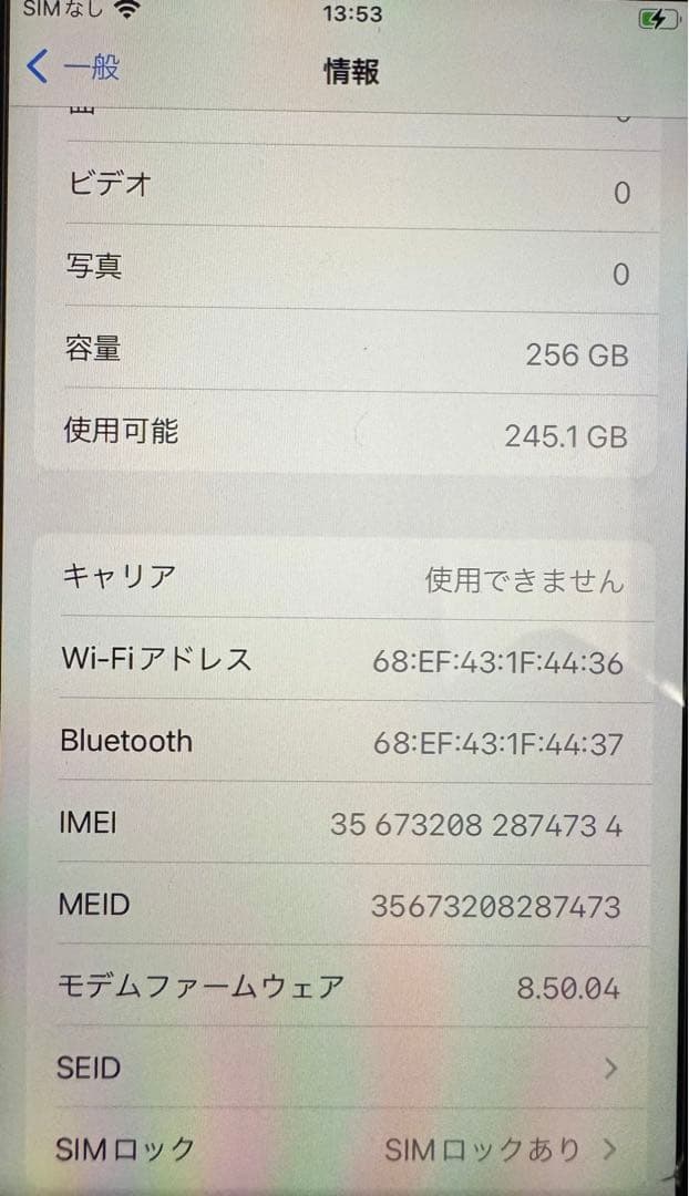 スマートフォン本体 iPhone8 Space Gray 256GB docomo