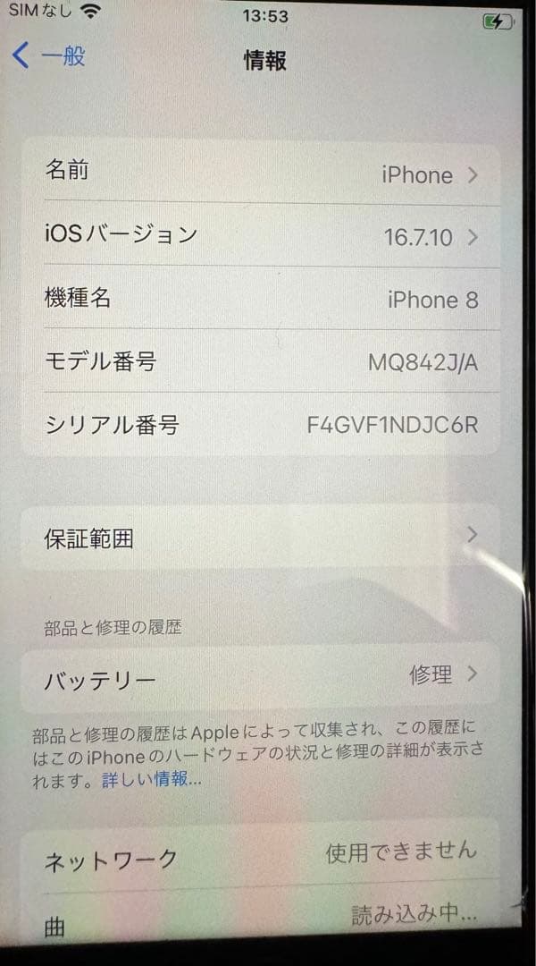 スマートフォン本体 iPhone8 Space Gray 256GB docomo