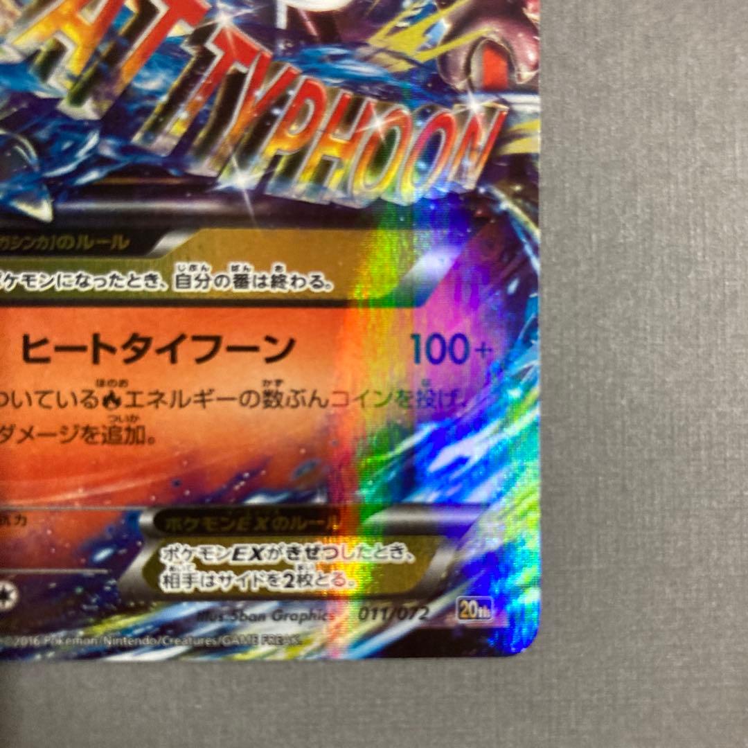 MリザードンEX 20th ポケットモンスターカードゲーム スターターパック …