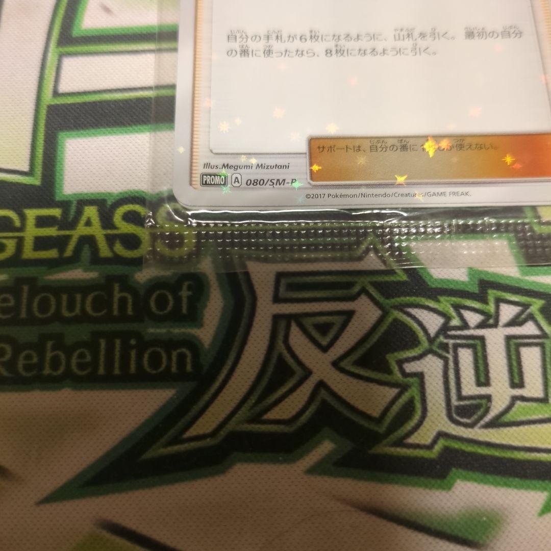 ポケモンカードゲーム リーリエ プロモ 未開封