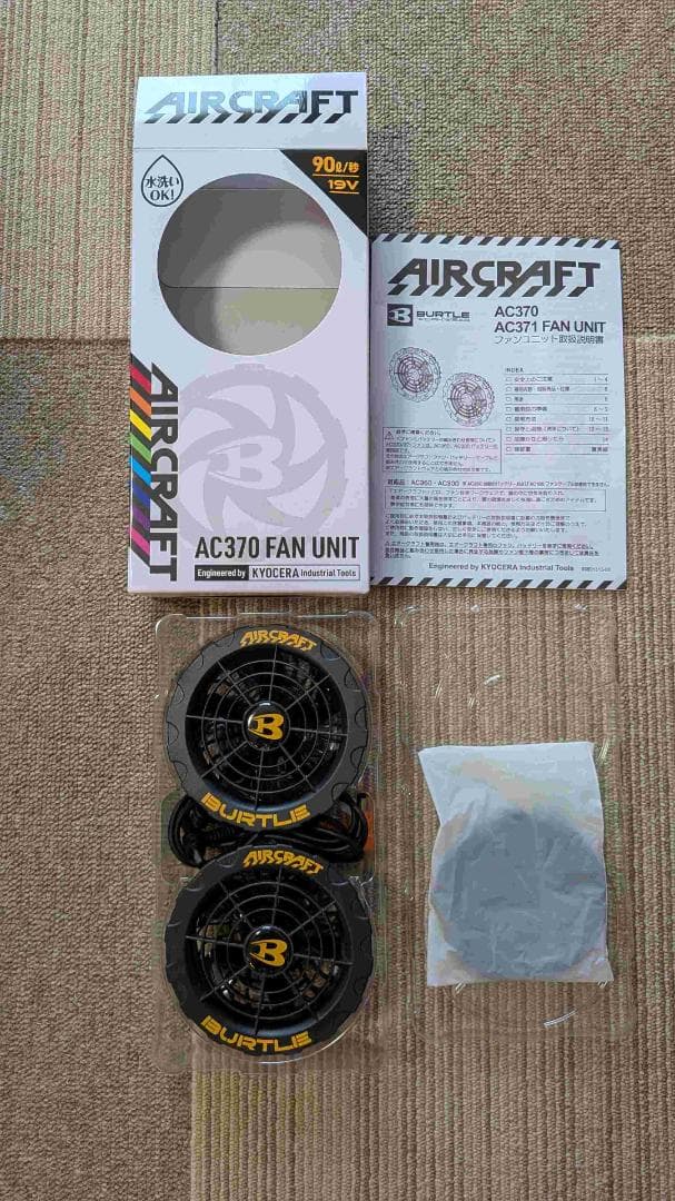 バートル空調服（フルセット）