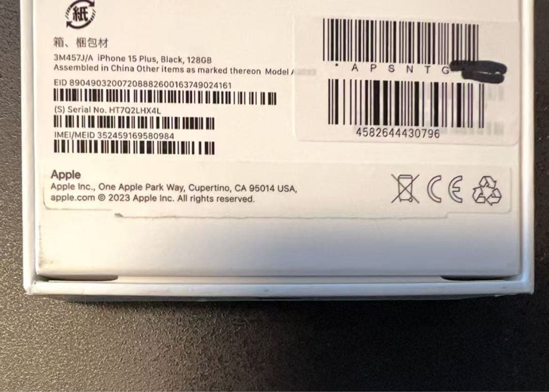 iphone 15 Plus 128GB バッテリ100% ブラック充放電97回